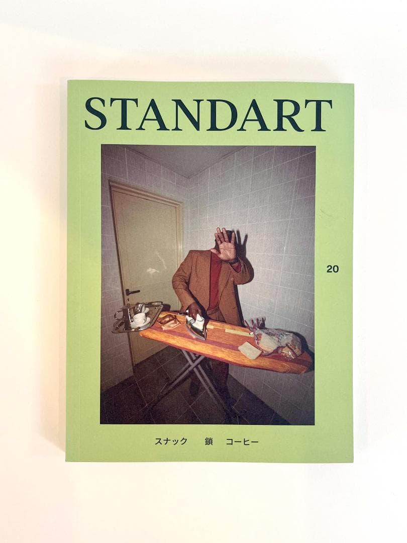 STANDARTシリーズ 8冊セット