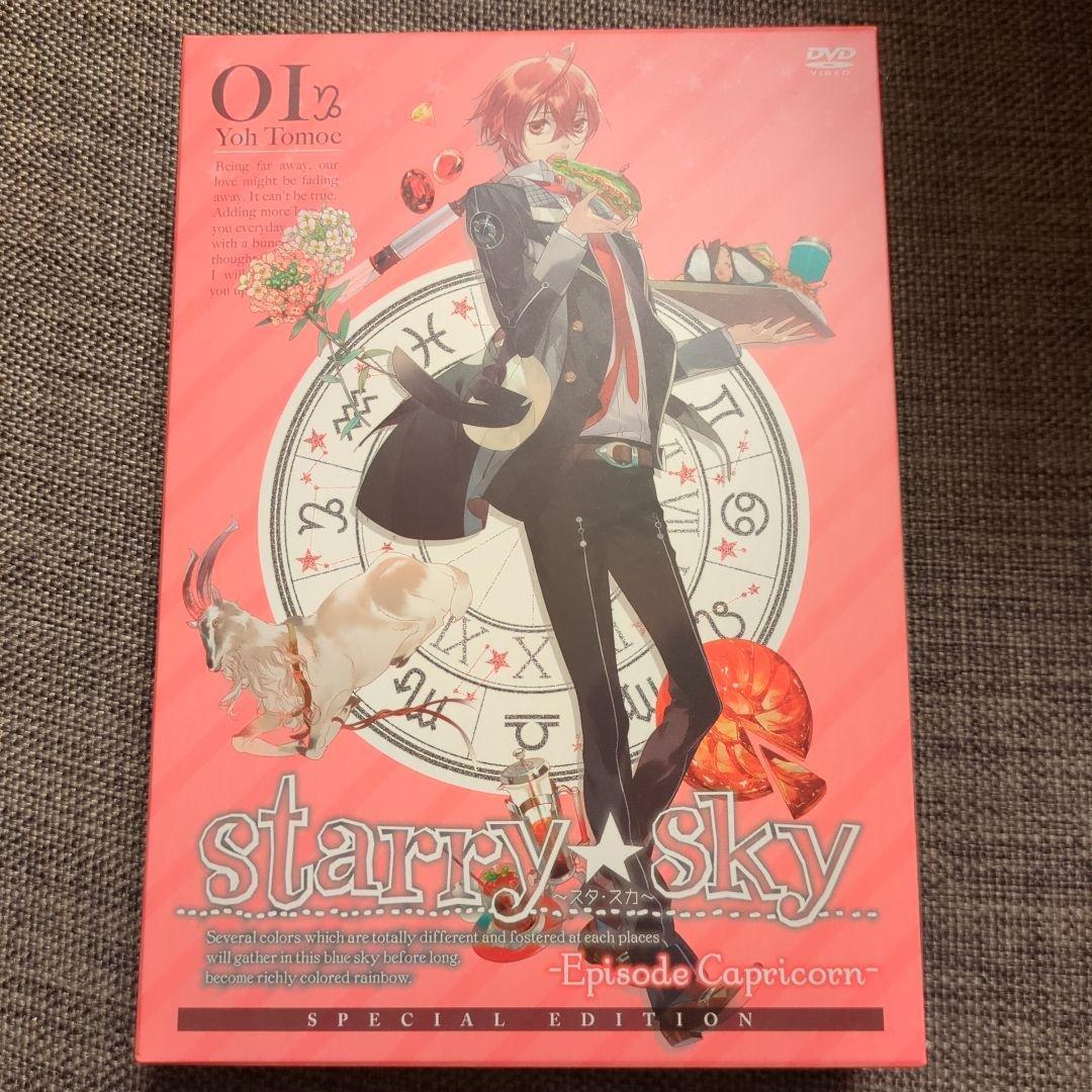 DVD Starry☆Sky スペシャル・エディション全巻セット、SP DVD付