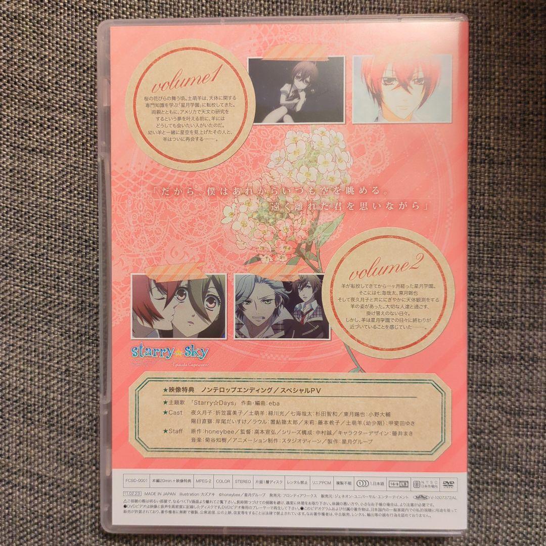 DVD Starry☆Sky スペシャル・エディション全巻セット、SP DVD付