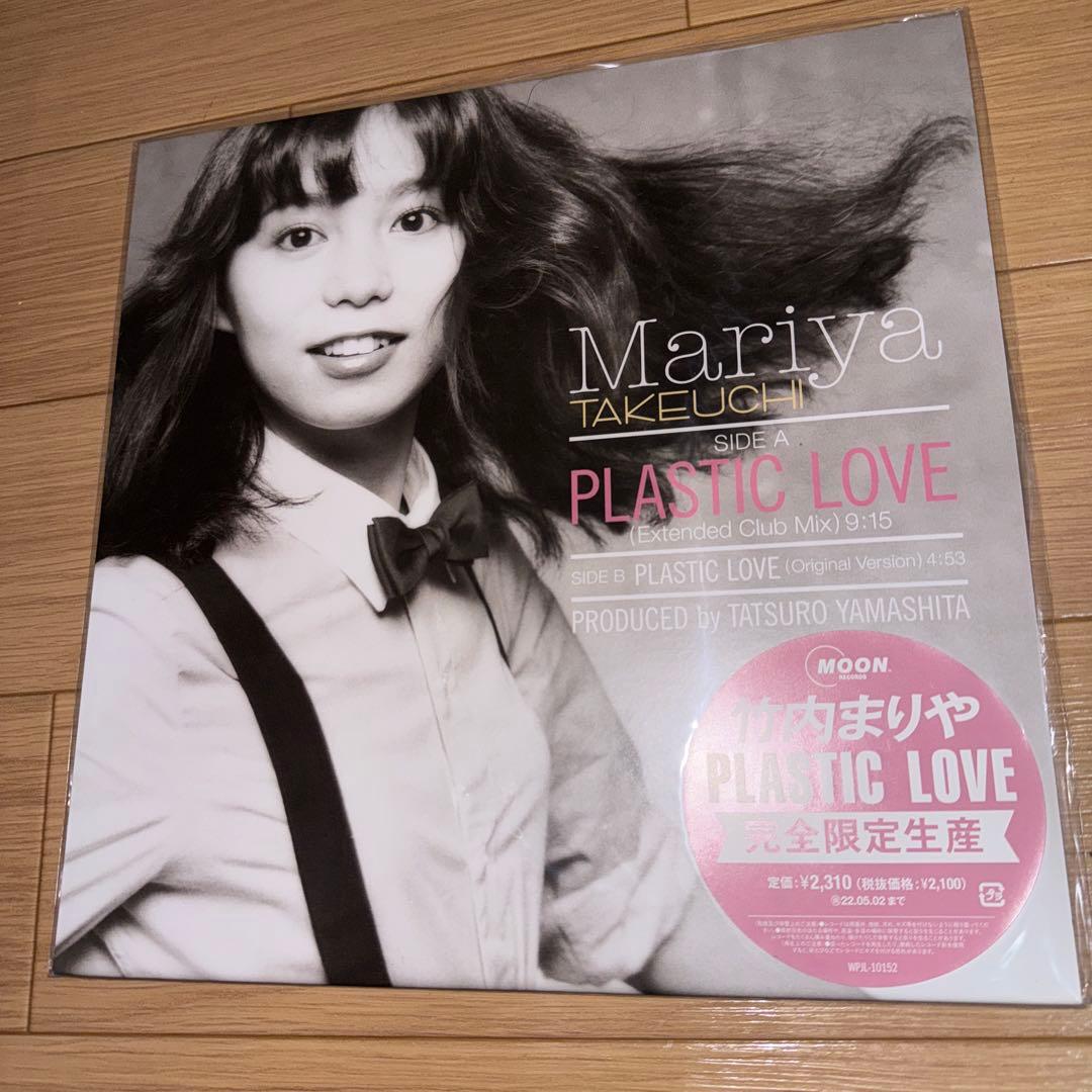 竹内まりや PLASTIC LOVE 12インチシングル　レコード