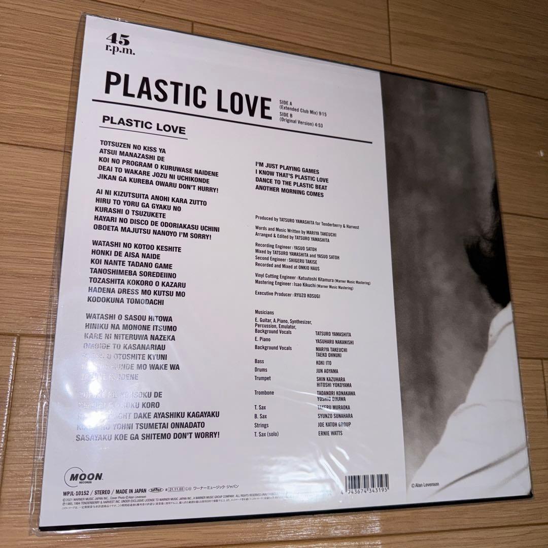 竹内まりや PLASTIC LOVE 12インチシングル　レコード