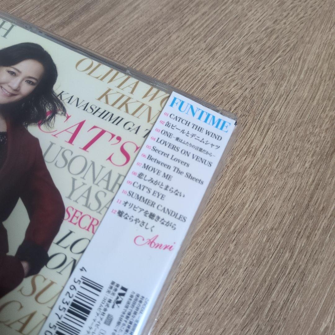 杏里「FUNTIME」