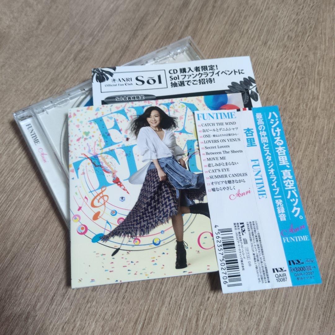 杏里「FUNTIME」