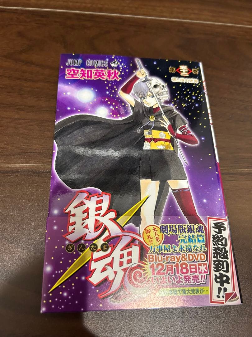 銀魂単行本セット