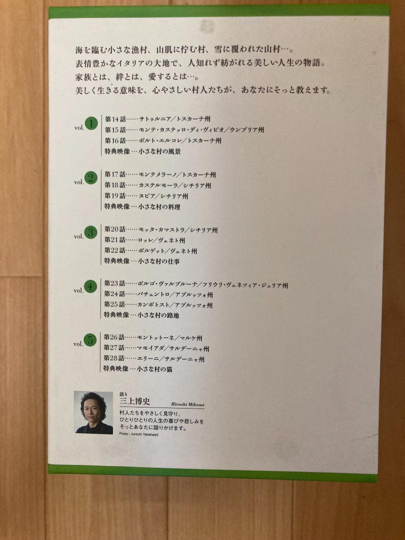 ア*ハ様 小さな村の物語イタリア セカンドシーズン Vol. 1〜5