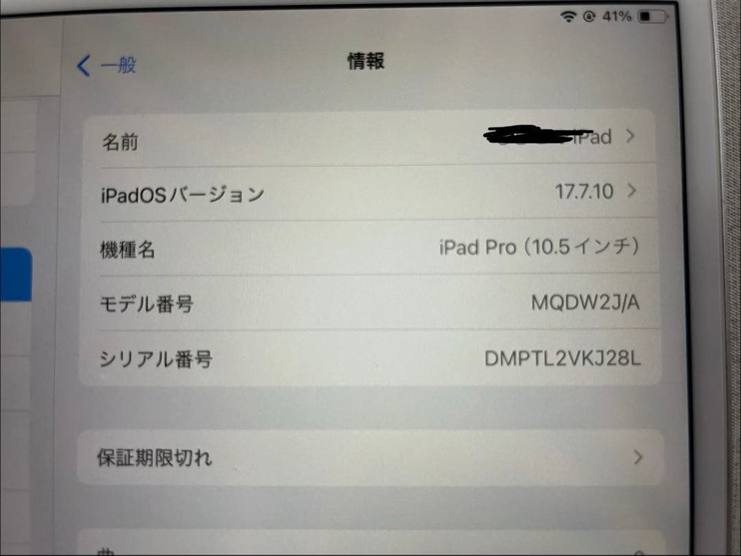 iPad Pro 10.5インチ シルバー 【ジャンク品】