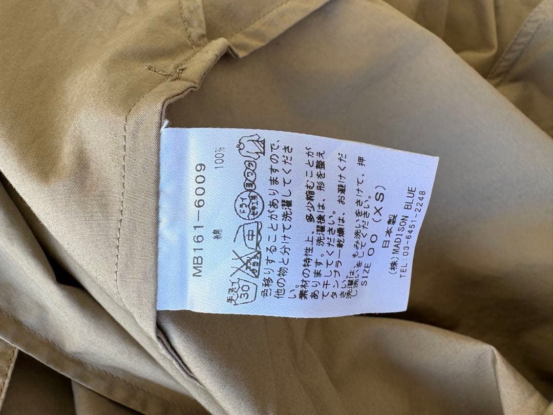 美品 マディソンブルー タックボリュームスカート 00サイズ