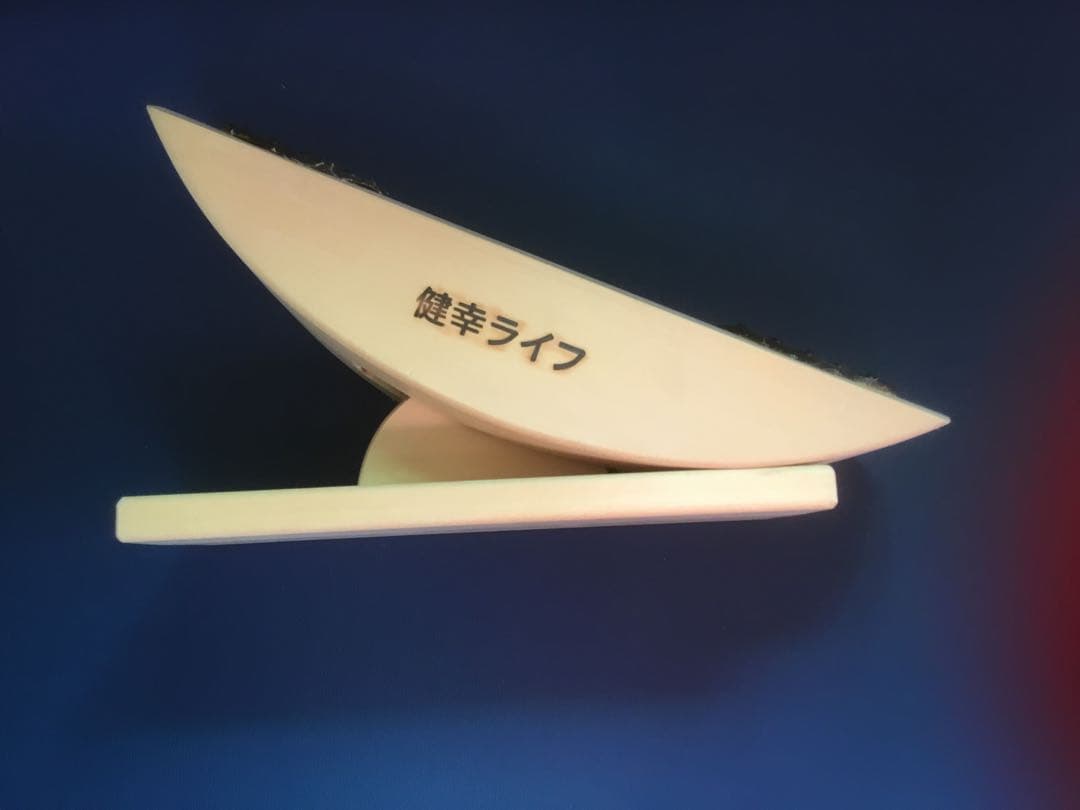 歩行不足解消器 木製 94種類の運動