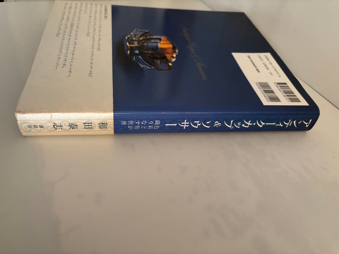 アンティーク・カップ＆ソウサー