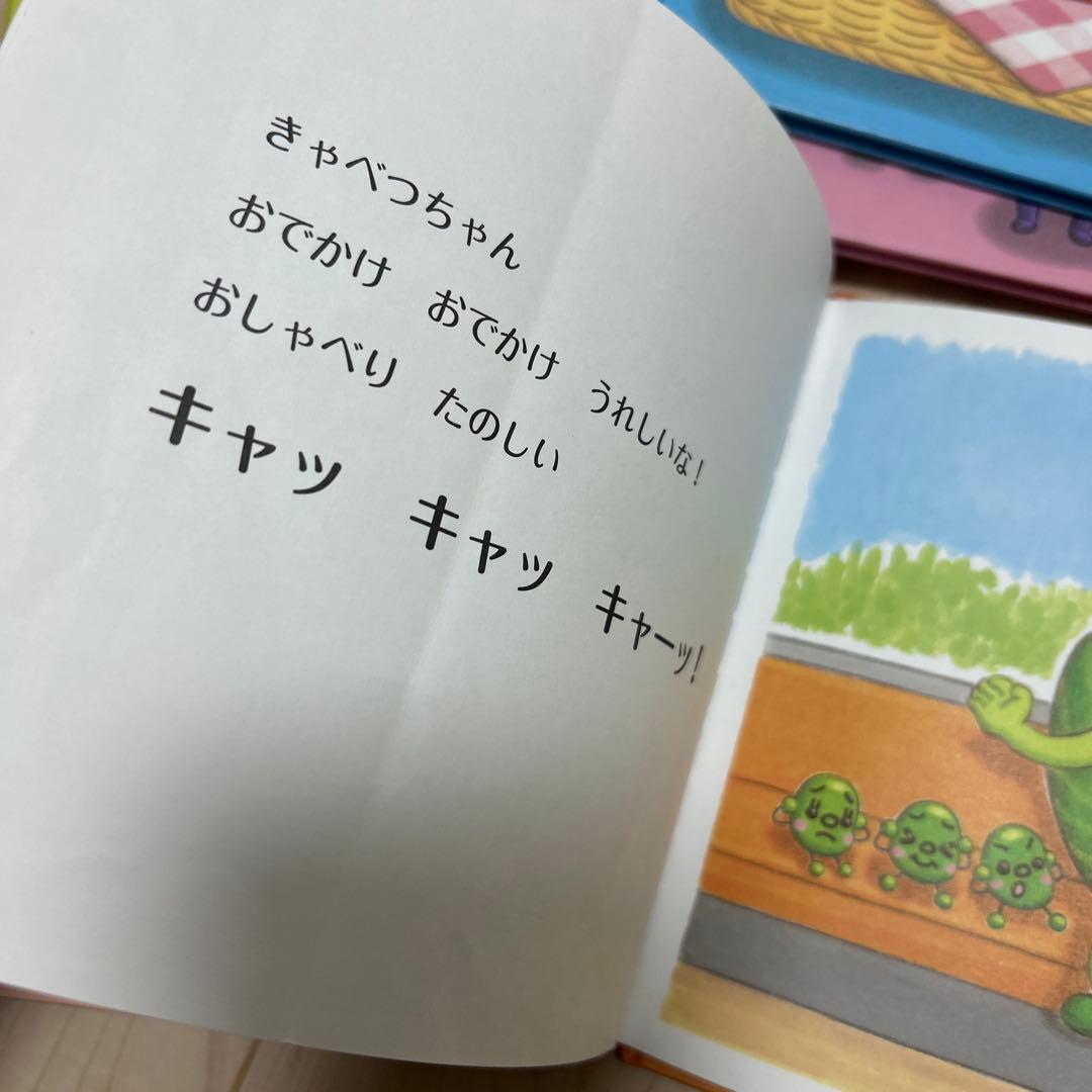 ✳︎わたなべあや　絵本　おはようサラダ おやすみやさいシリーズ✳︎