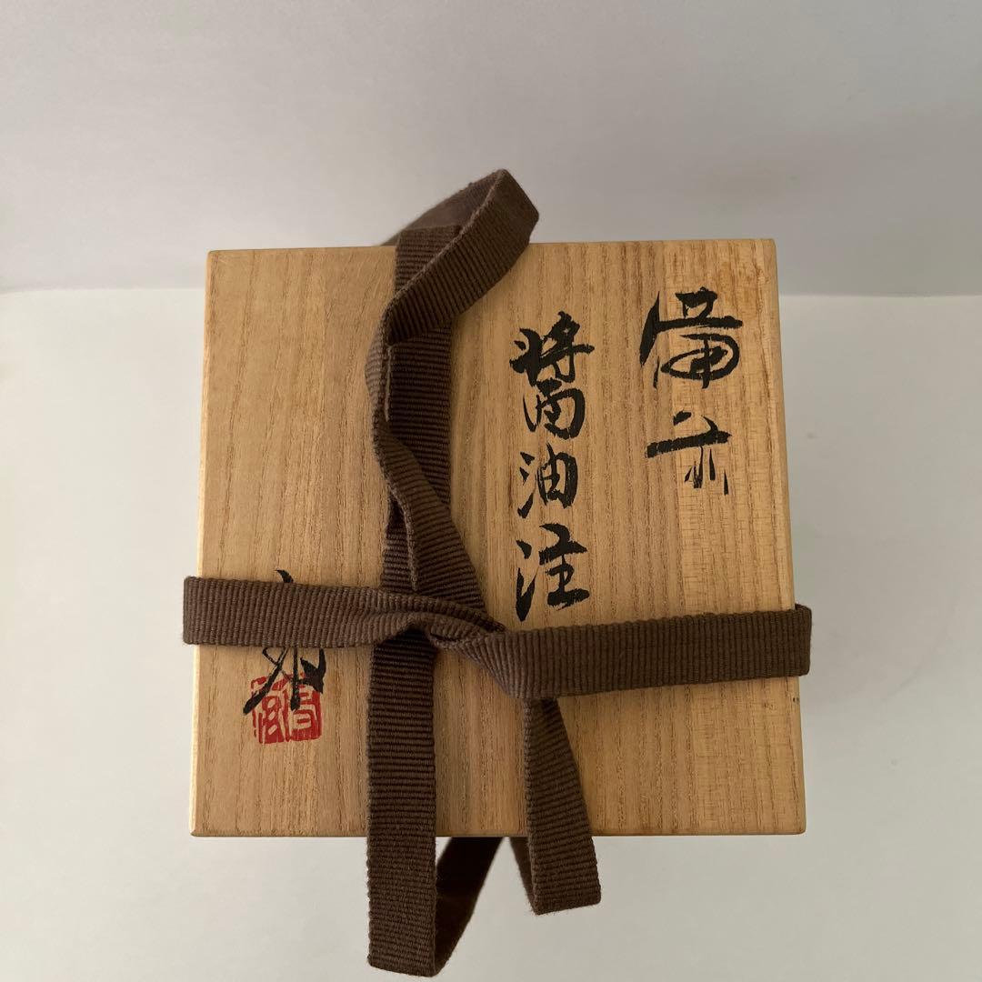 備前焼ハンドメイド醤油注ぎ（茶色、皿付き）　味わい深い器です