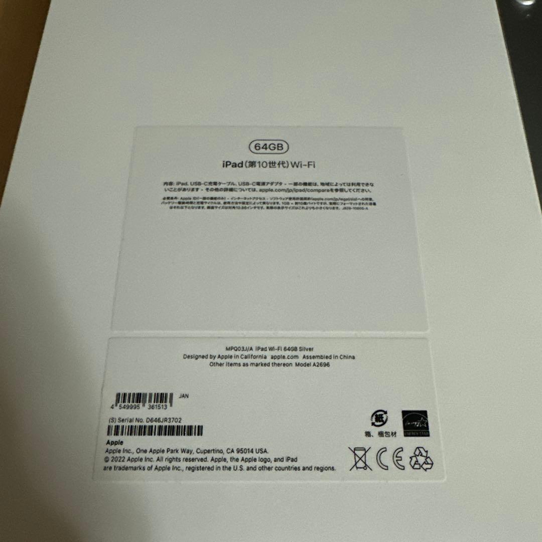 Apple iPad 第10世代　Wi-Fiモデル　64GB
