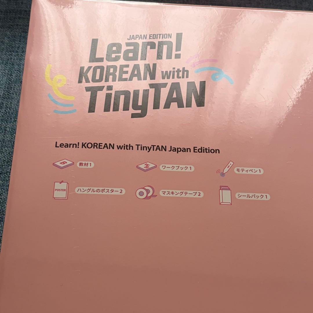 Learn! KOREAN with BTS & TinyTAN 3巻セット