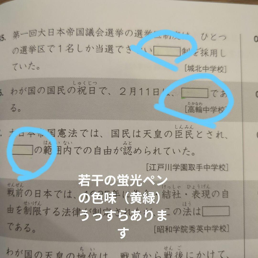 （お値下げします）プラチナアウトプット 公民　CDつき