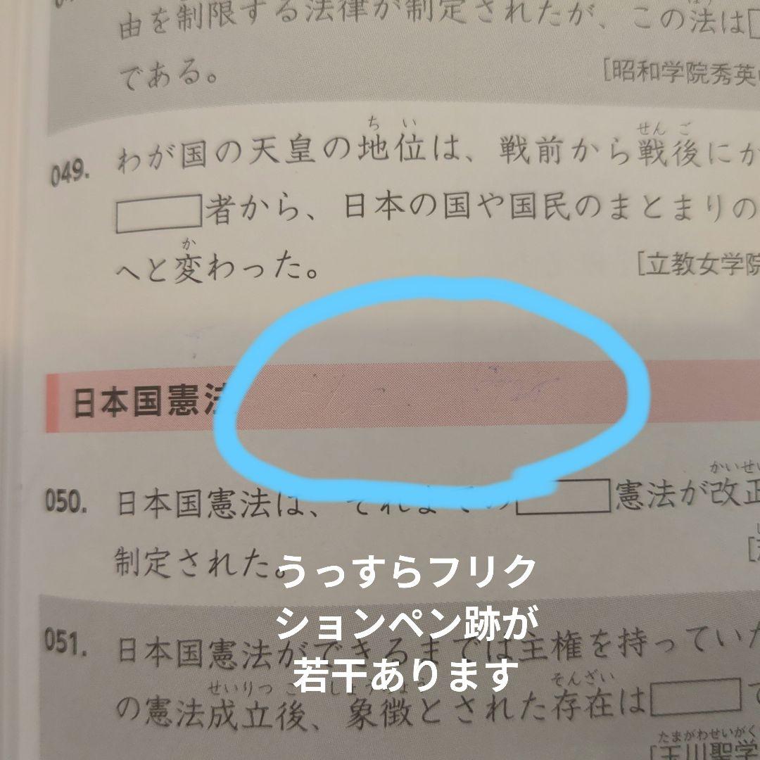 （お値下げします）プラチナアウトプット 公民　CDつき