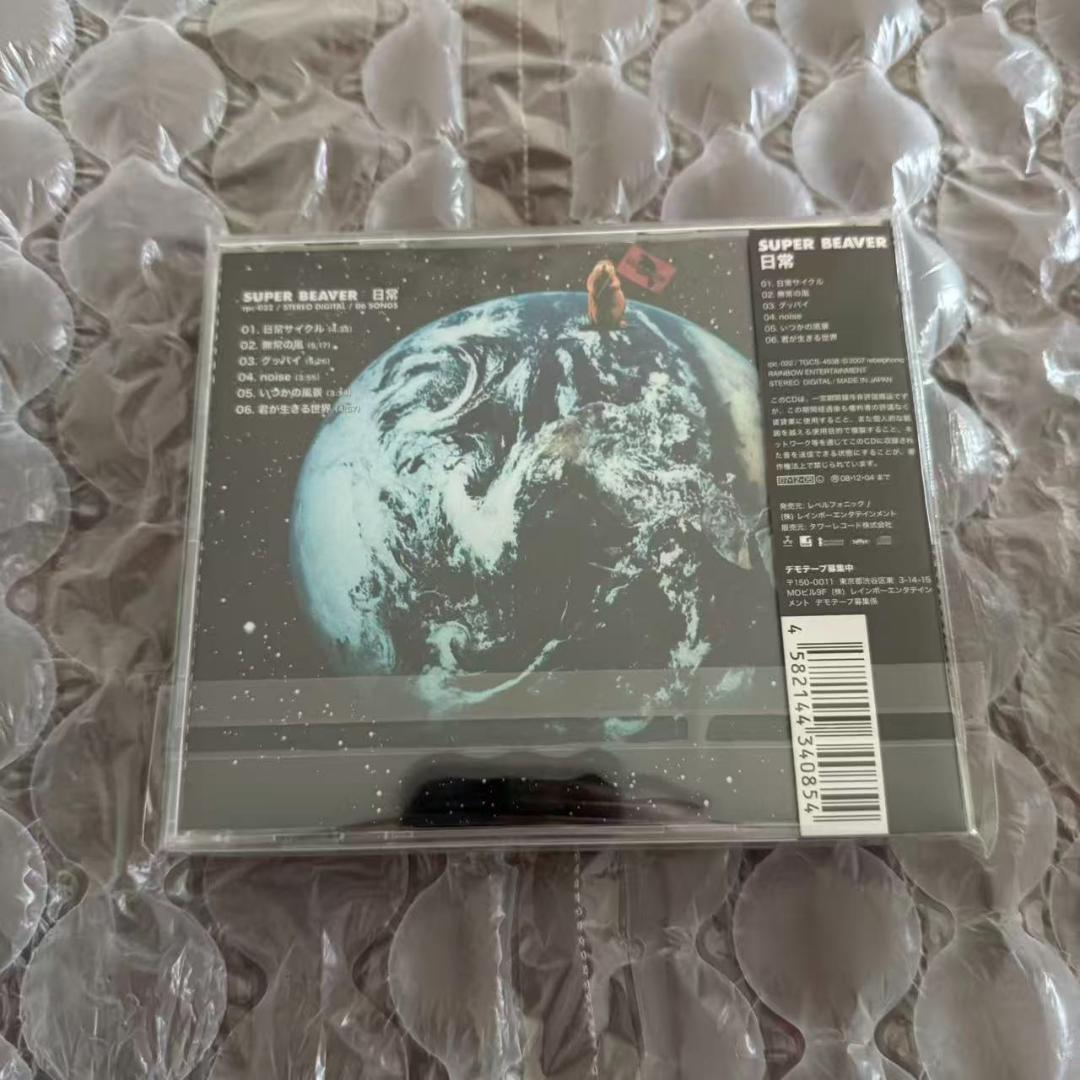 SUPER BEAVER「日常」CD 中古美品 帯付き 全6曲収録