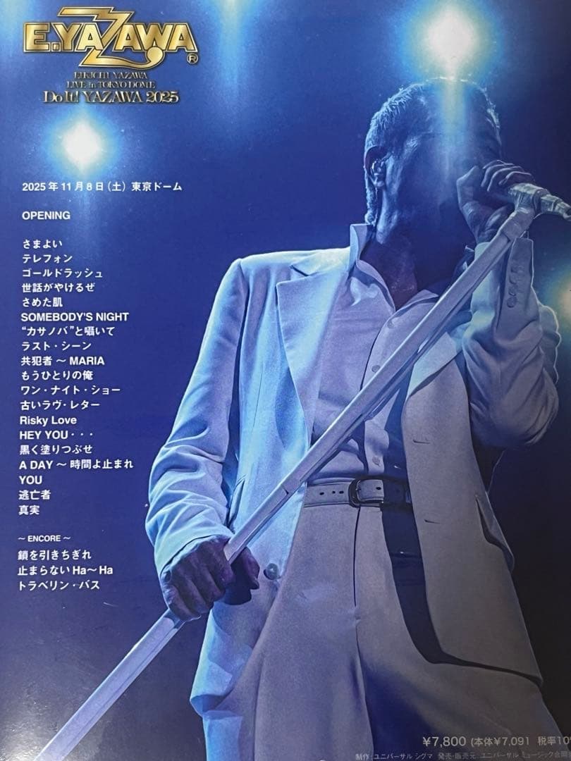 矢沢永吉 Do It YAZAWA 2025 DVD 新品未開封