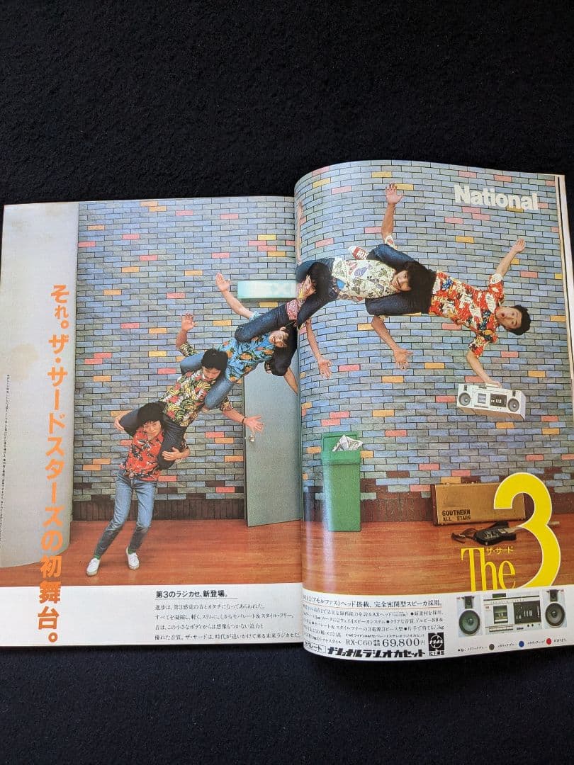GORO 松本伊代　ポスター　薬師丸ひろ子　中森明菜　三田寛子　松田聖子