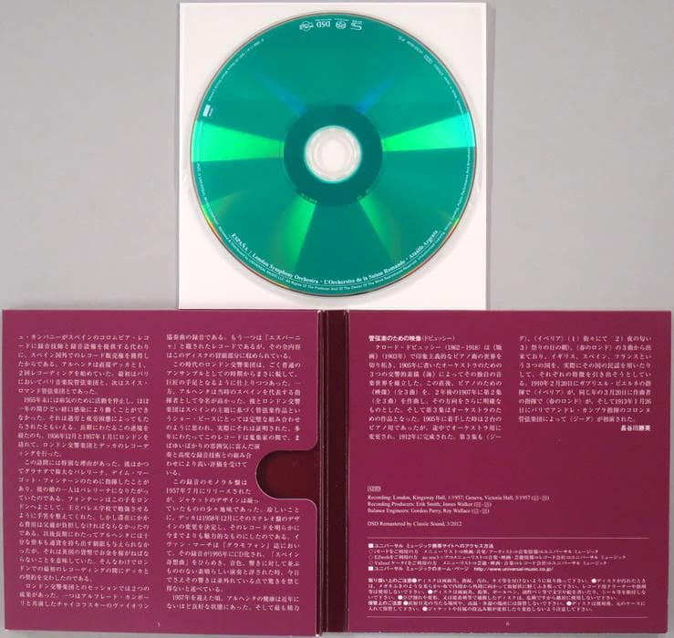 SHM-SACD アタウルフォ・アルヘンタ, ロンドン交響楽団 「エスパーニャ」