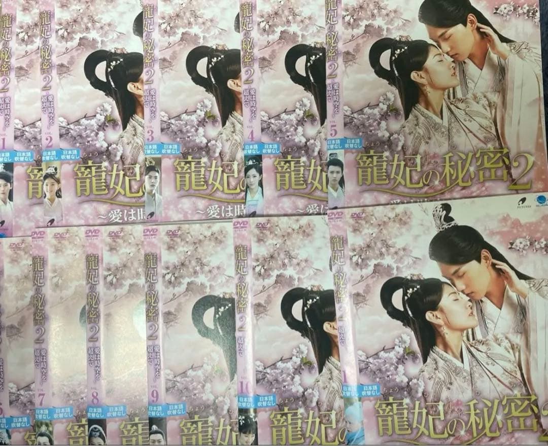 中国ドラマ　DVD　寵妃の秘密　1期～3期　全35巻セット