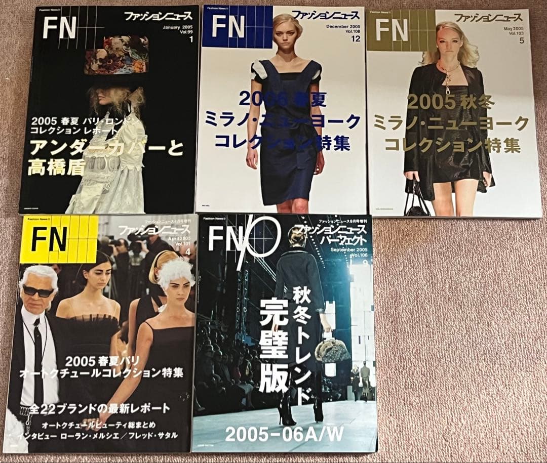 ファッションニュース 2000-2006 全12冊 アーカイブ バッグナンバー