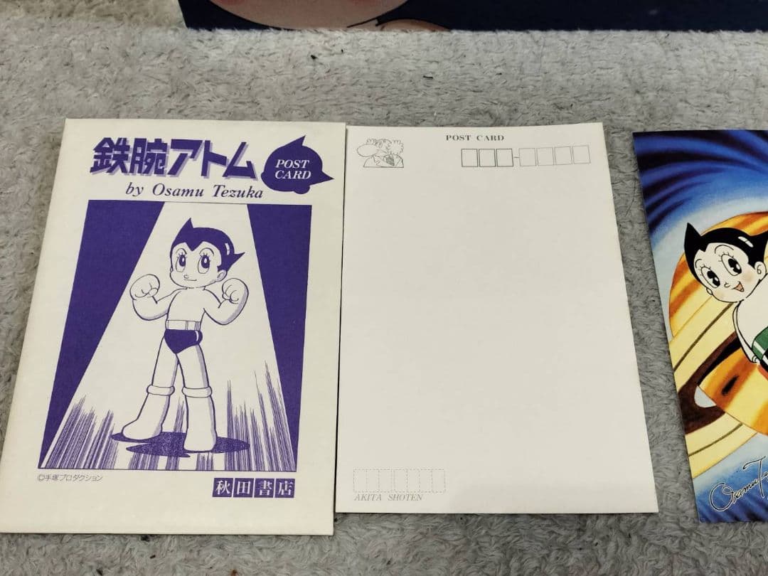 鉄腕アトム 全21巻+別巻2冊+ポストカードセット+α【モリリンメイ】