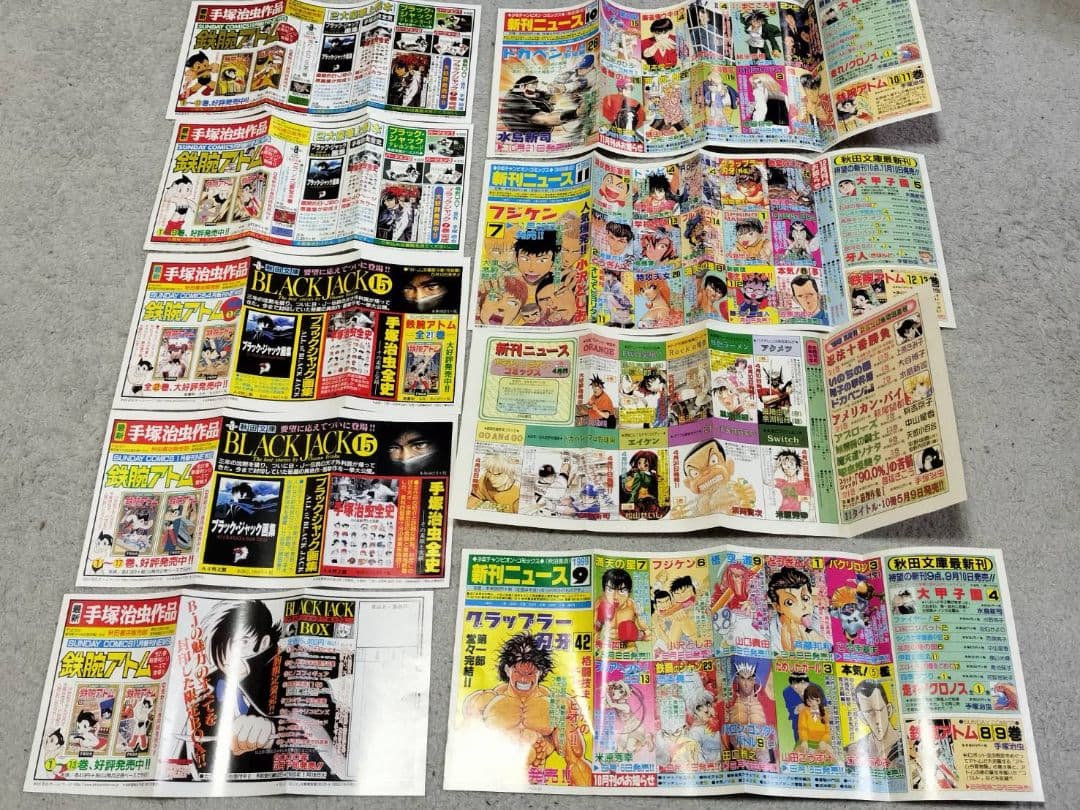 鉄腕アトム 全21巻+別巻2冊+ポストカードセット+α【モリリンメイ】