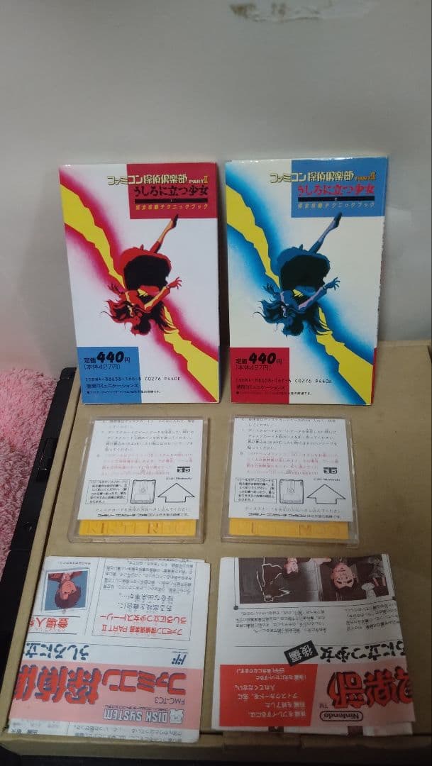ファミコン探偵倶楽部　動作未確認