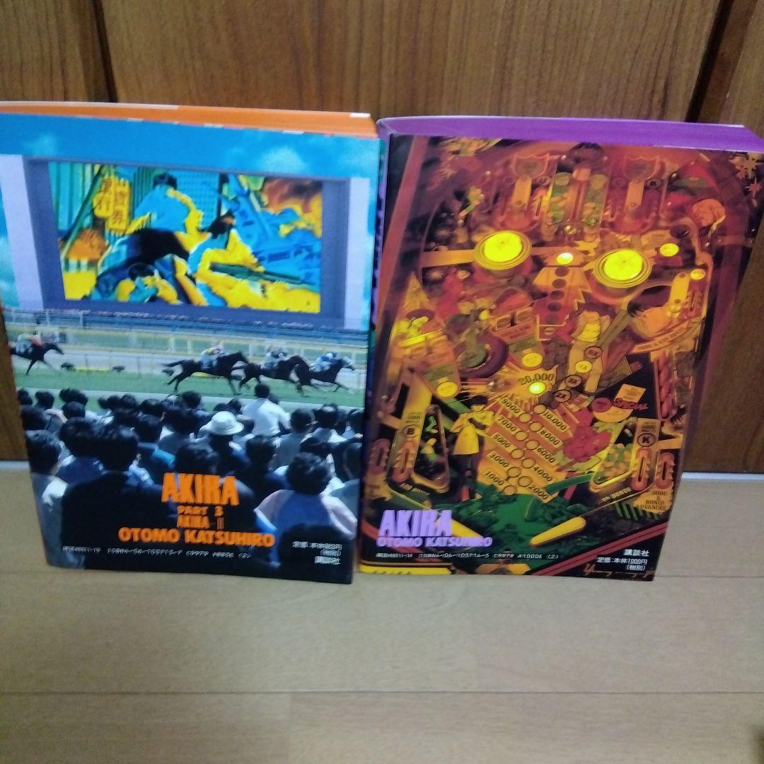 AKIRA 全6巻セット　大友克洋