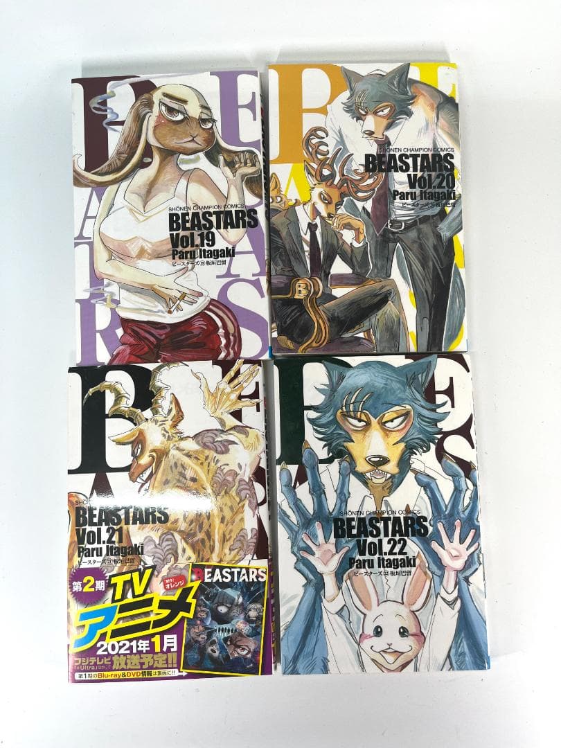 BEASTARS　ビースターズ　1〜22 全巻セット　坂垣巴留　秋田書店