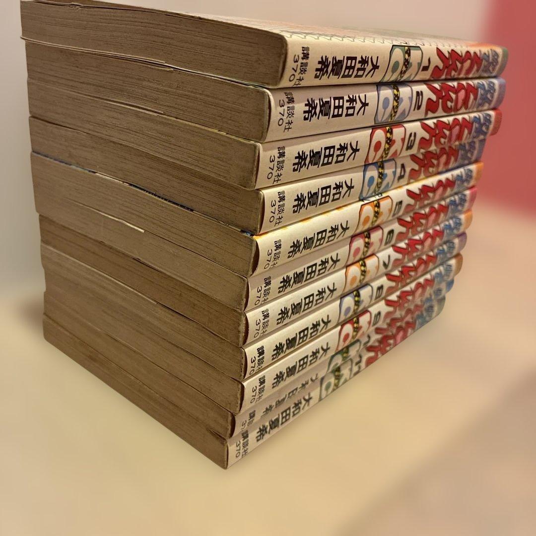 虹色town全11巻セット