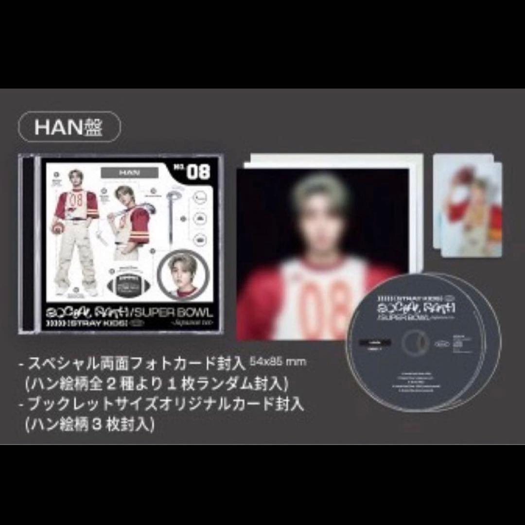 Social path straykids ハン ジソン FC限定盤 8枚