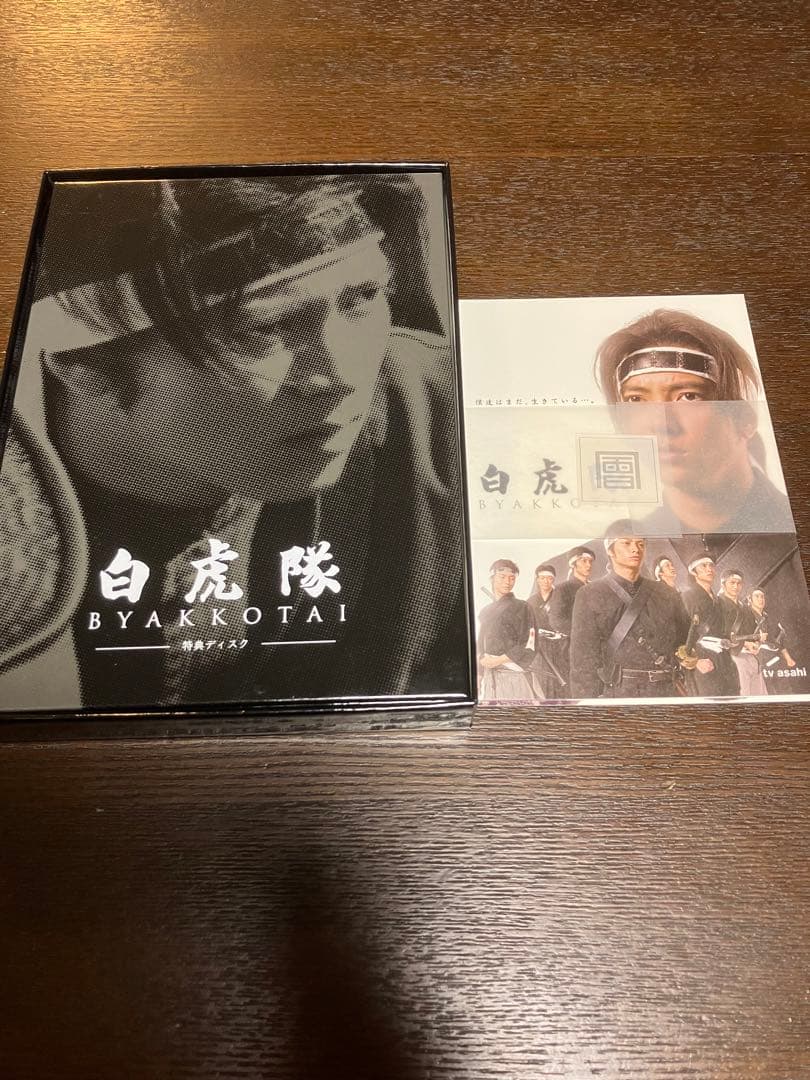 白虎隊 DVD-BOX〈3枚組〉
