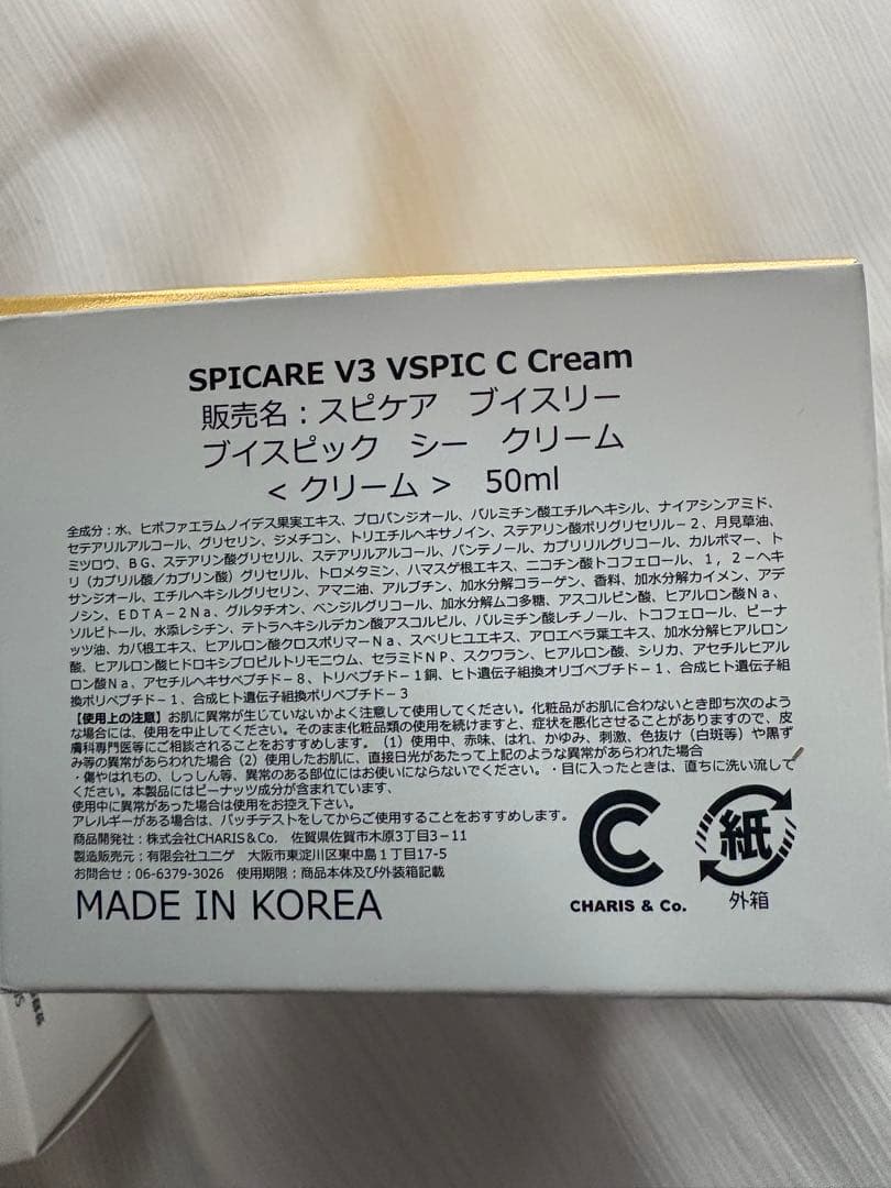 V3ファンデ&クリームセット