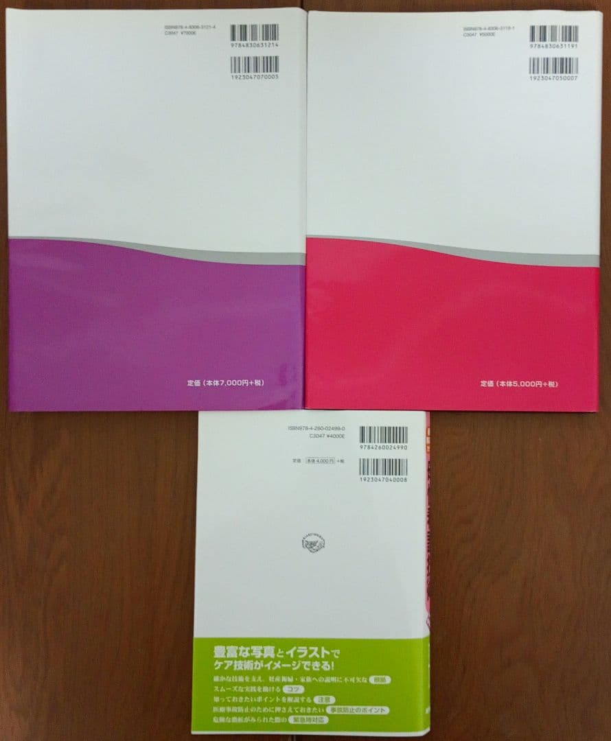 助産学 専門書 31冊 セット まとめ売り 助産師 国試 国家試験 資格 分娩