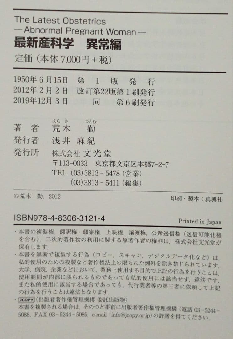 助産学 専門書 31冊 セット まとめ売り 助産師 国試 国家試験 資格 分娩