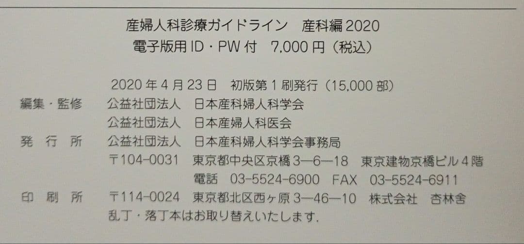 助産学 専門書 31冊 セット まとめ売り 助産師 国試 国家試験 資格 分娩