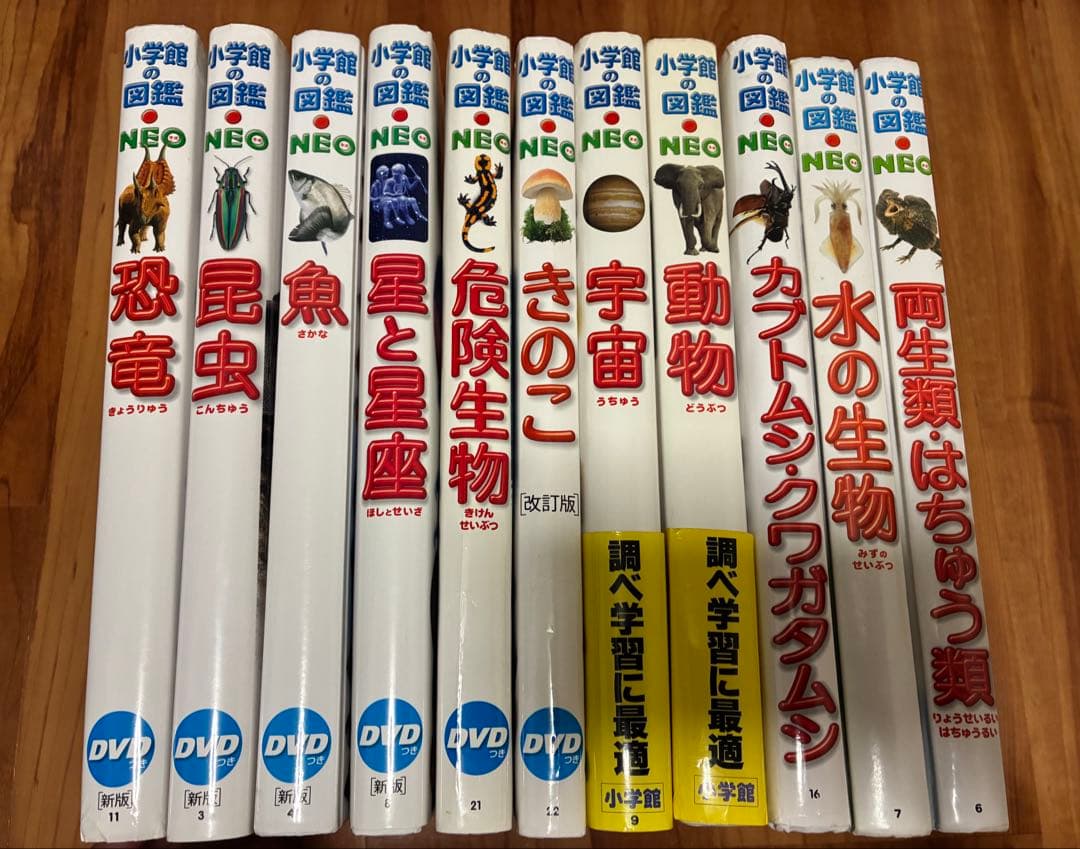 【11冊セット】小学館の図鑑NEO まとめ売り