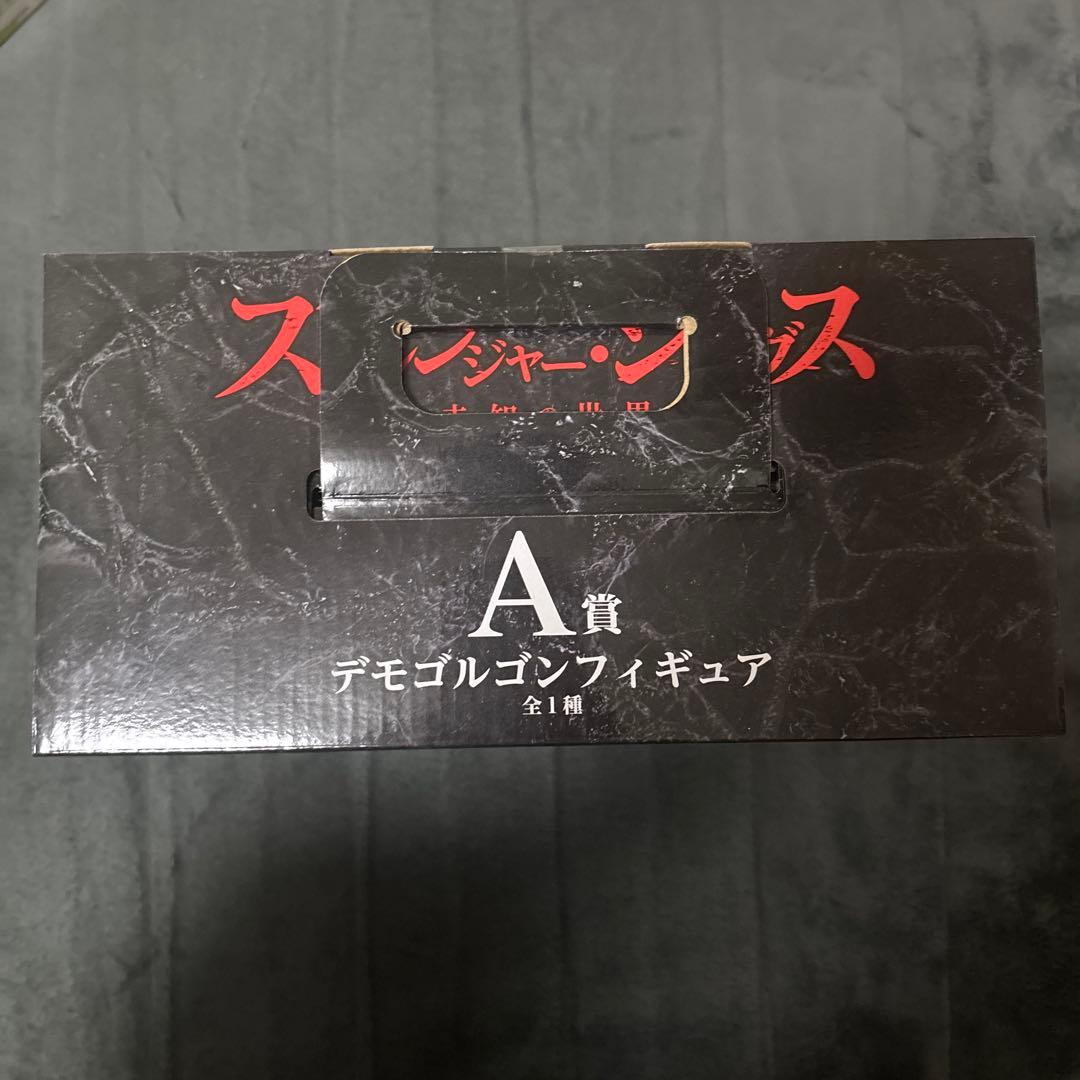ストレンジャーシングス一番くじA賞デモゴルゴンフィギュア　未開封