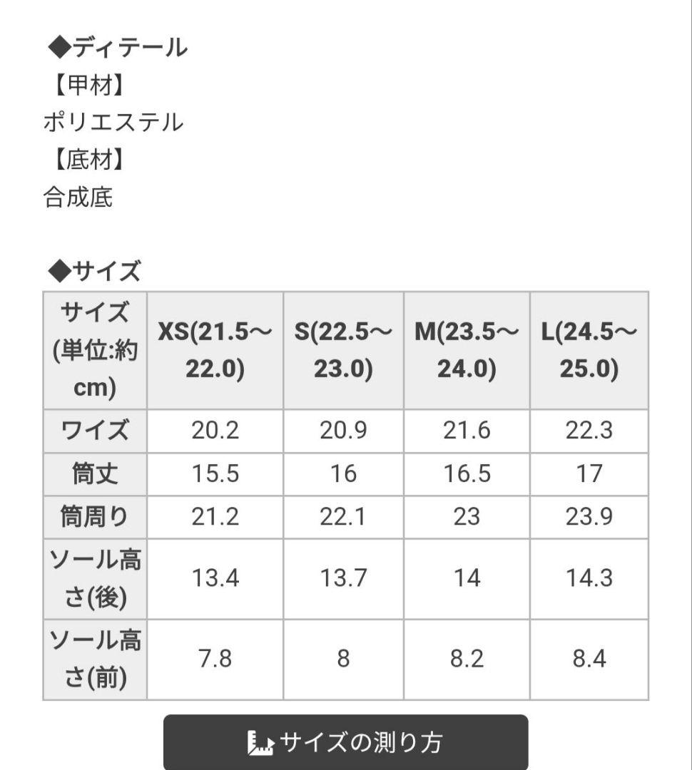 ミシェルマカロン　ソックスライク厚底ブーツ　クリーム　Mサイズ
