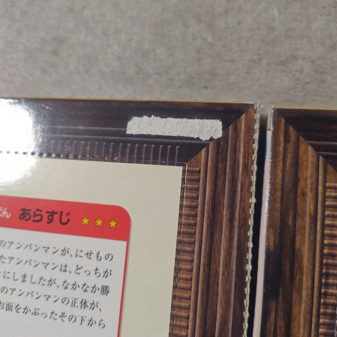 ワイド版　かみしばい　アンパンマンとドキンちゃん他