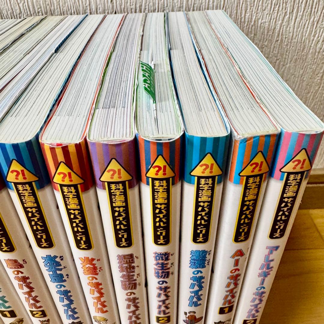 ② 化学漫画 サバイバルシリーズ 31冊