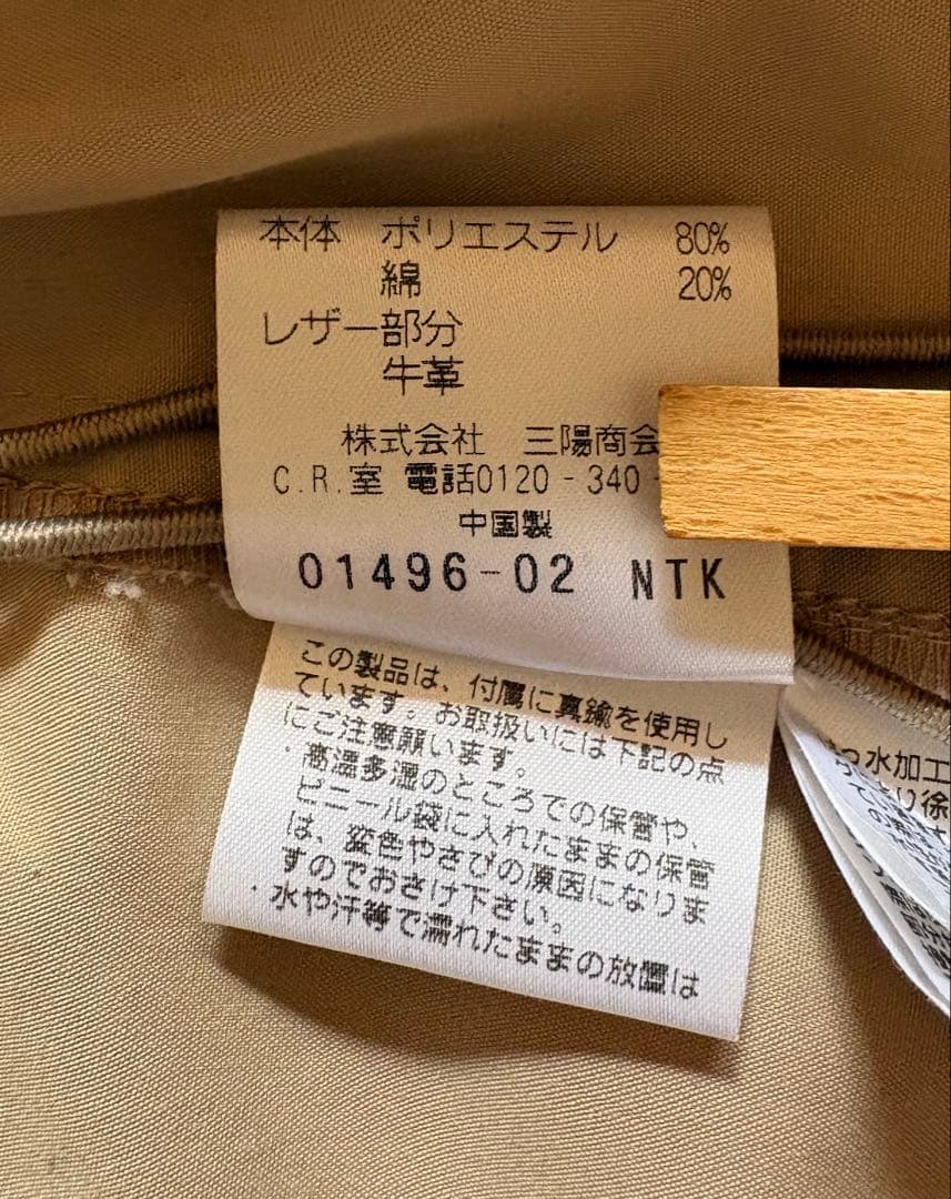MACKINTOSH PHILOSOPHY スプリングコート