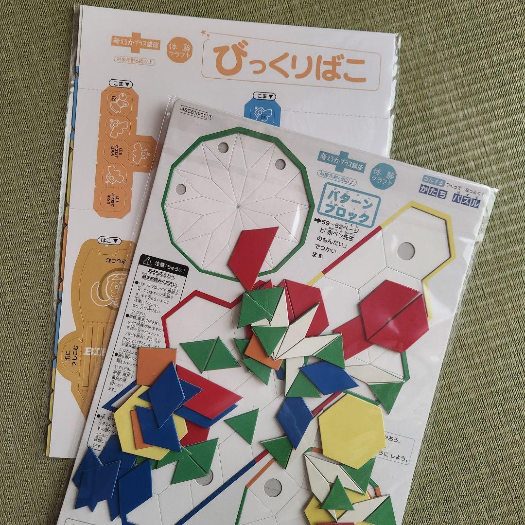【新品】考える力プラス講座 小学1年 7-3月号 チャレンジ1年生 2024年度