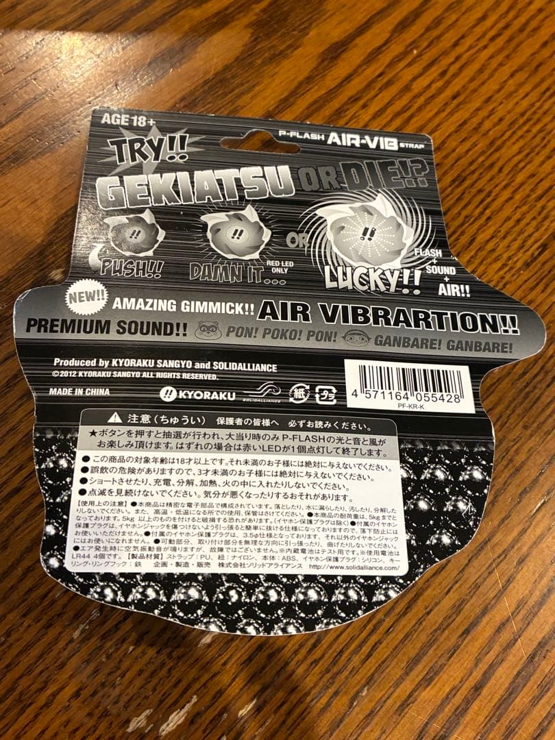 京楽　Pフラッシュエアーバイブ　入手困難　激レア　未開封　BIG SIZE!!