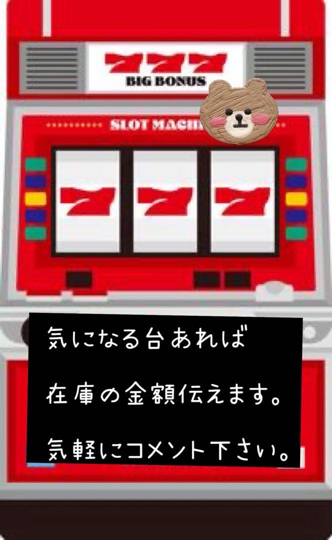頼める便　ダーリンインザフランキス　パチスロ　実機　ユニット付き