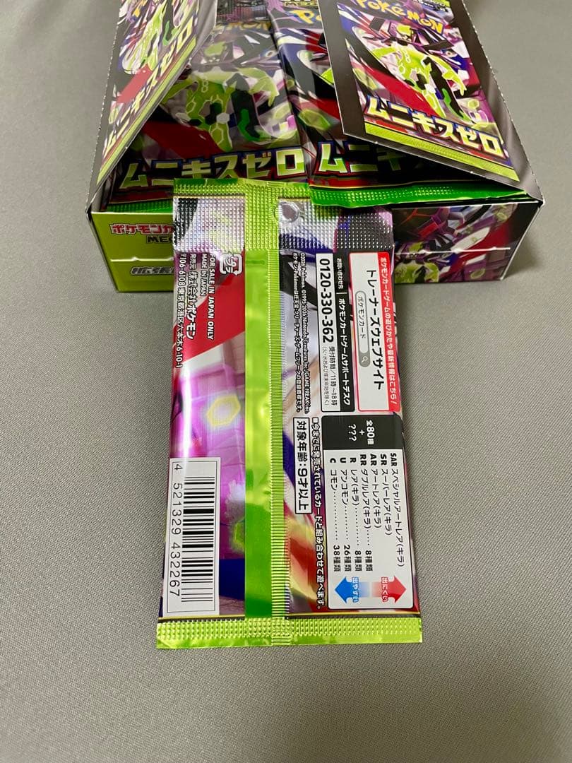 ムニキスゼロ 1BOX