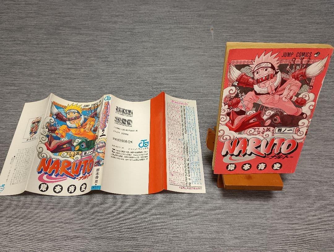★希少品★ナルト1巻初版★NARUTO1巻初版★