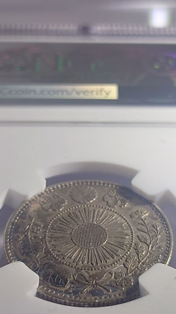 20銭　 旭日竜20銭銀貨　NGC AU53(準未使用品)※商品説明必読※