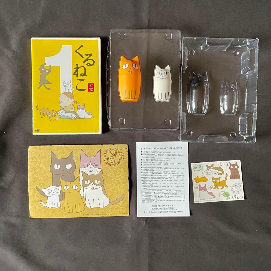 「くるねこ DVD ボックスセット」です。